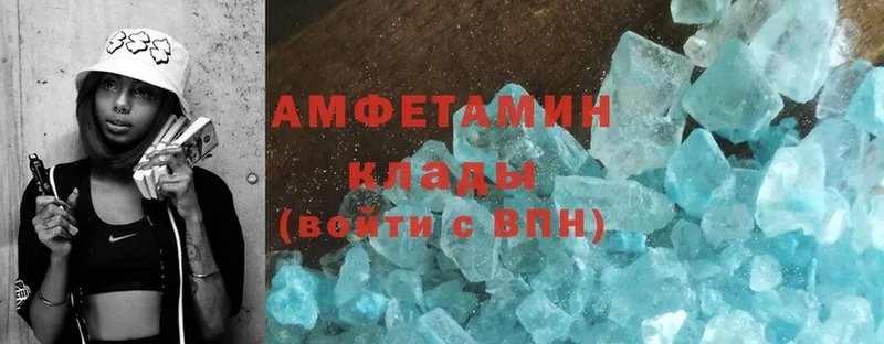 где продают   Красавино  АМФ 98% 