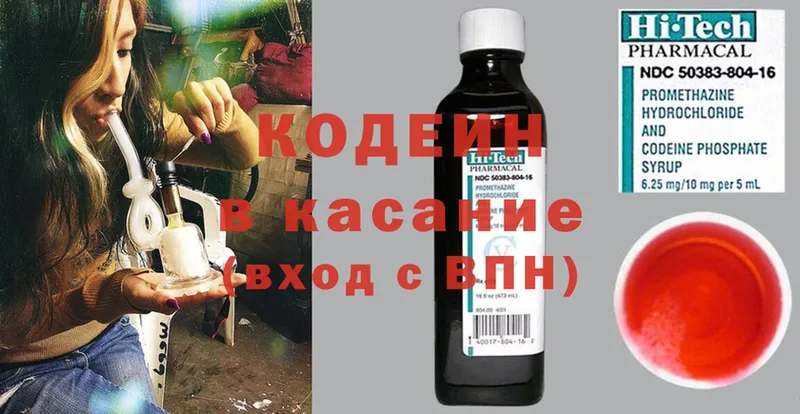 Codein Purple Drank  Красавино 