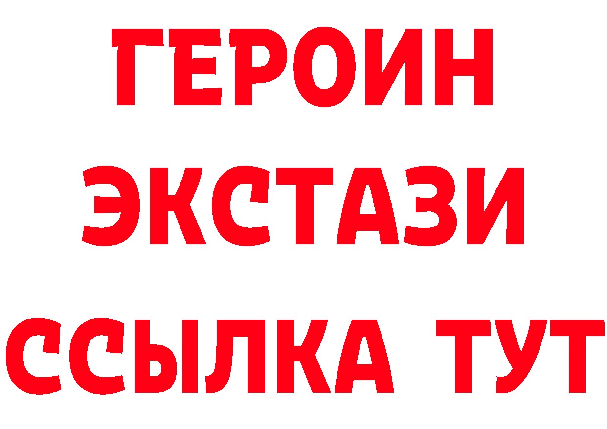 БУТИРАТ BDO зеркало дарк нет МЕГА Красавино