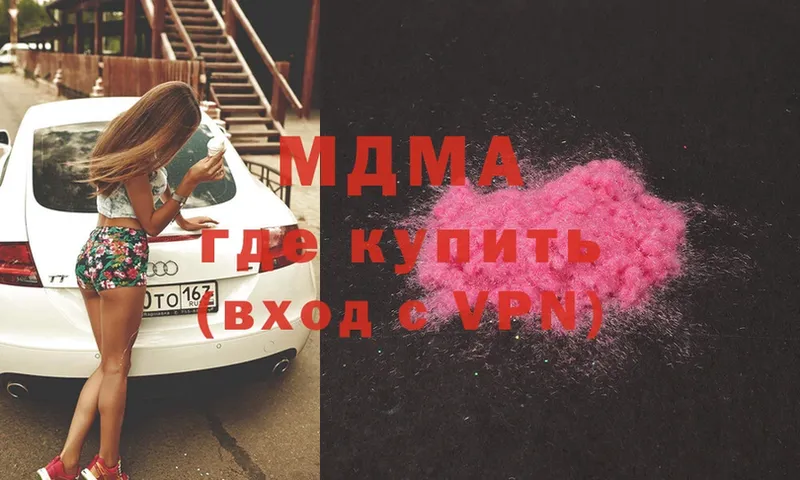 MDMA молли  Красавино 